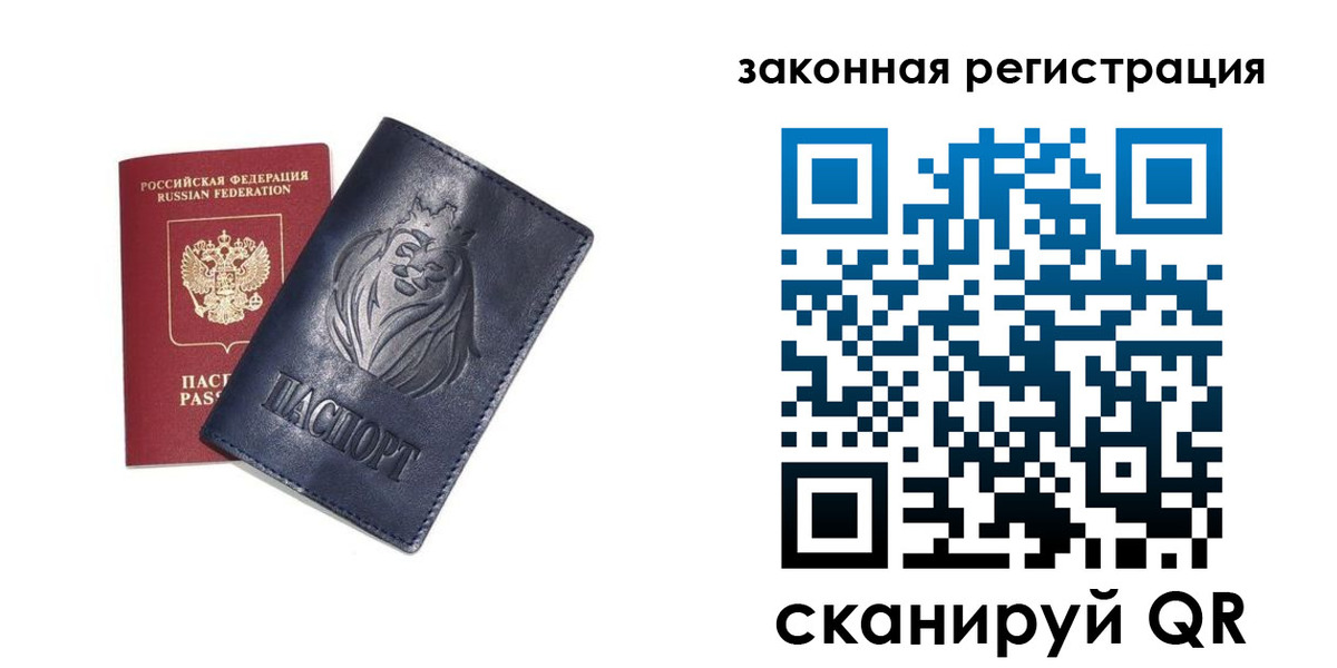 прописка штамп в Усть-Катаве