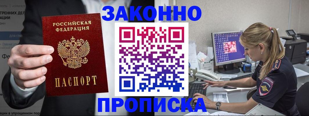временная регистрация поиск в Усть-Катаве
