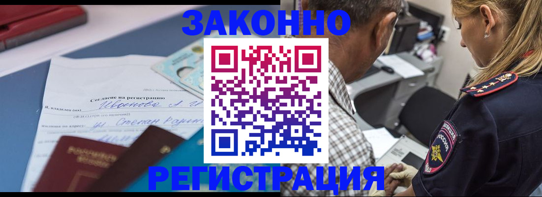 временная регистрация адрес в Усть-Катаве